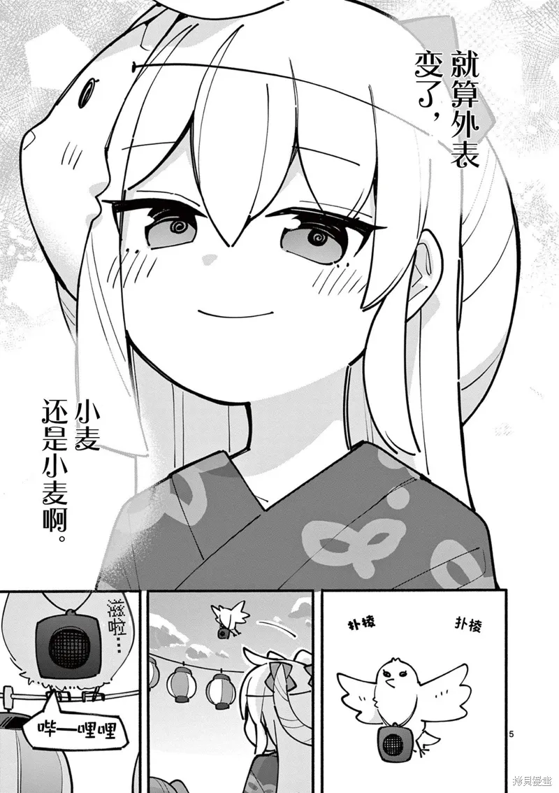 第52话 第5页