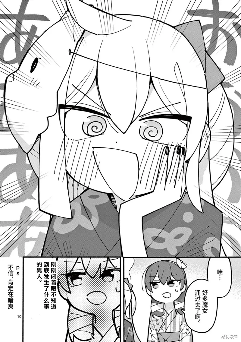 第52话 第10页