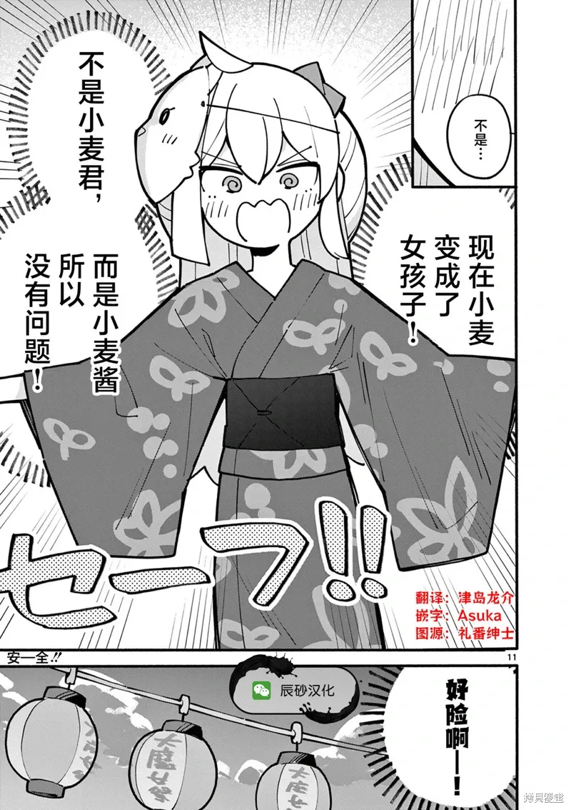 第52话 第11页