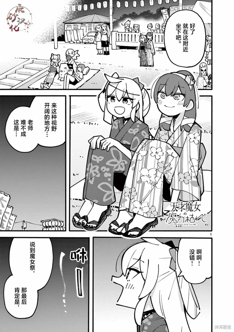 第53话 第2页