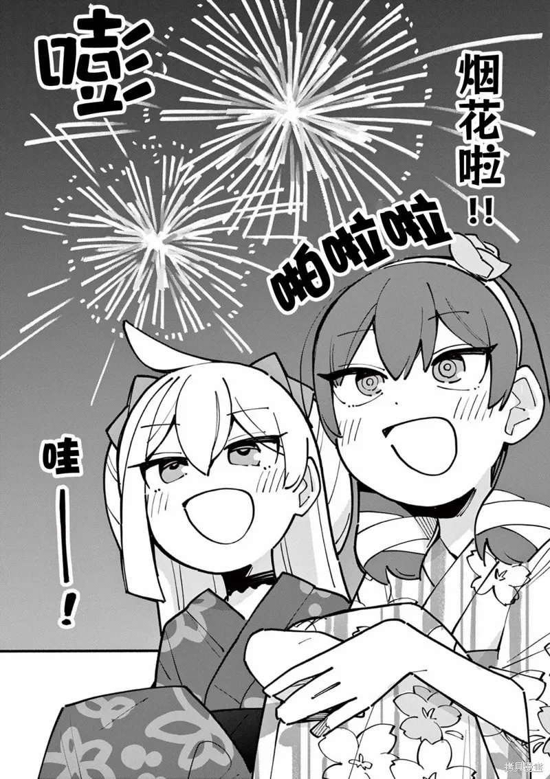 第53话 第3页