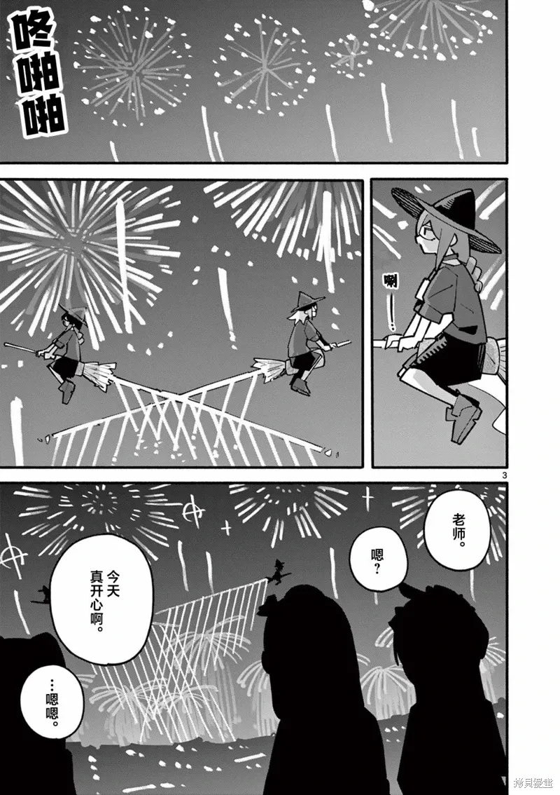 第53话 第4页