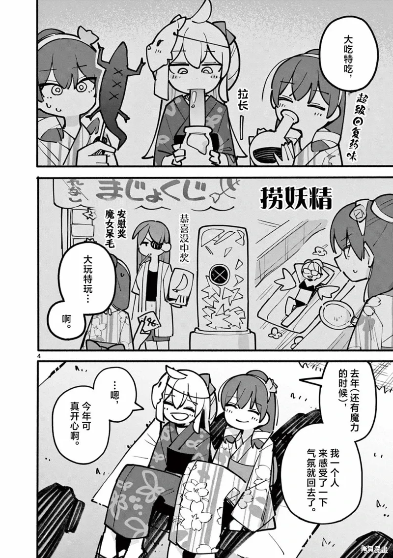 第53话 第5页