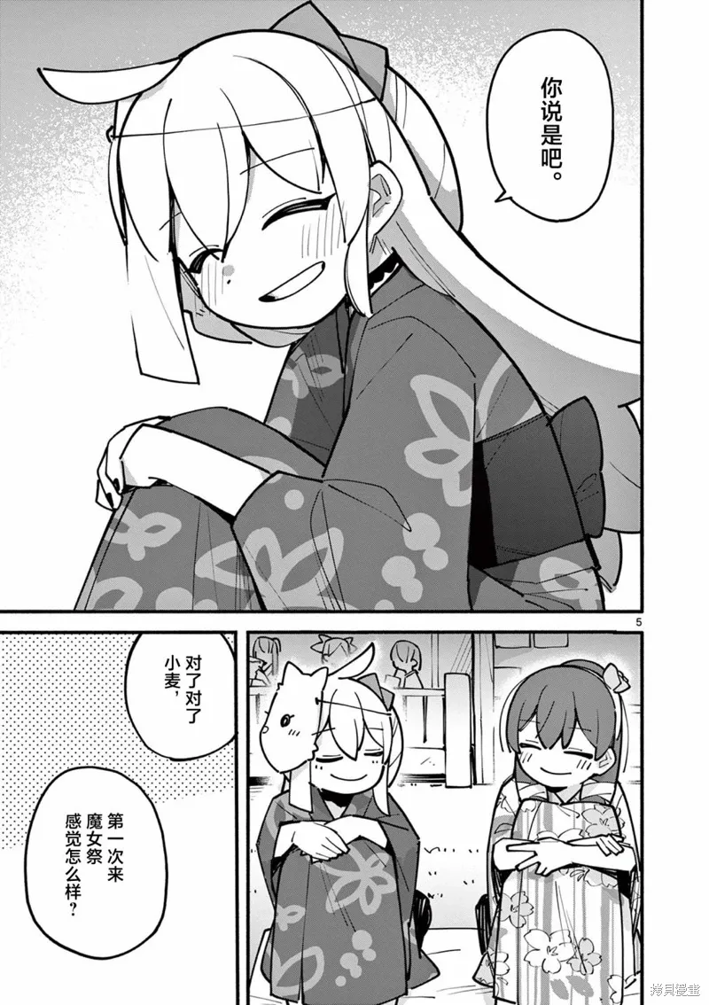 第53话 第6页