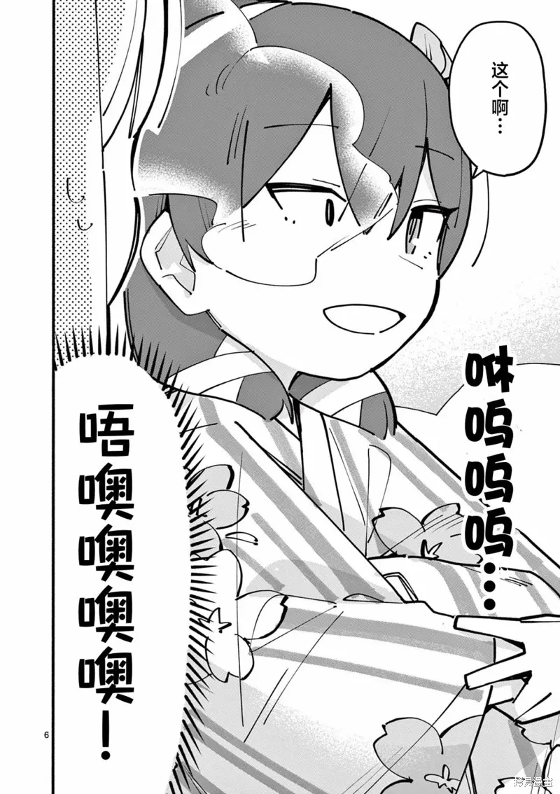 第53话 第7页