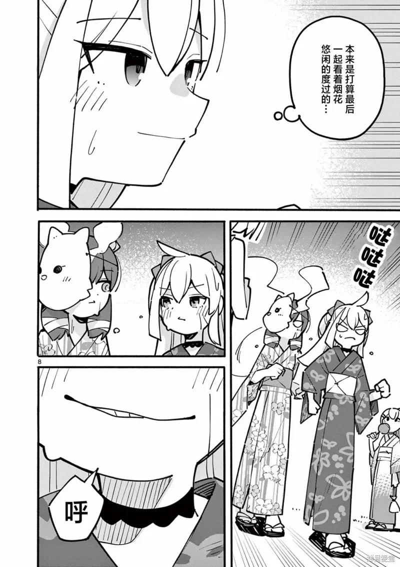 第53话 第9页