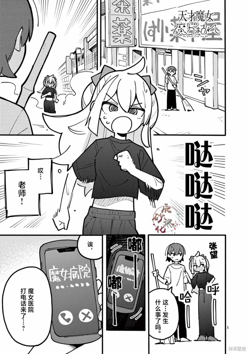 第54话 第1页