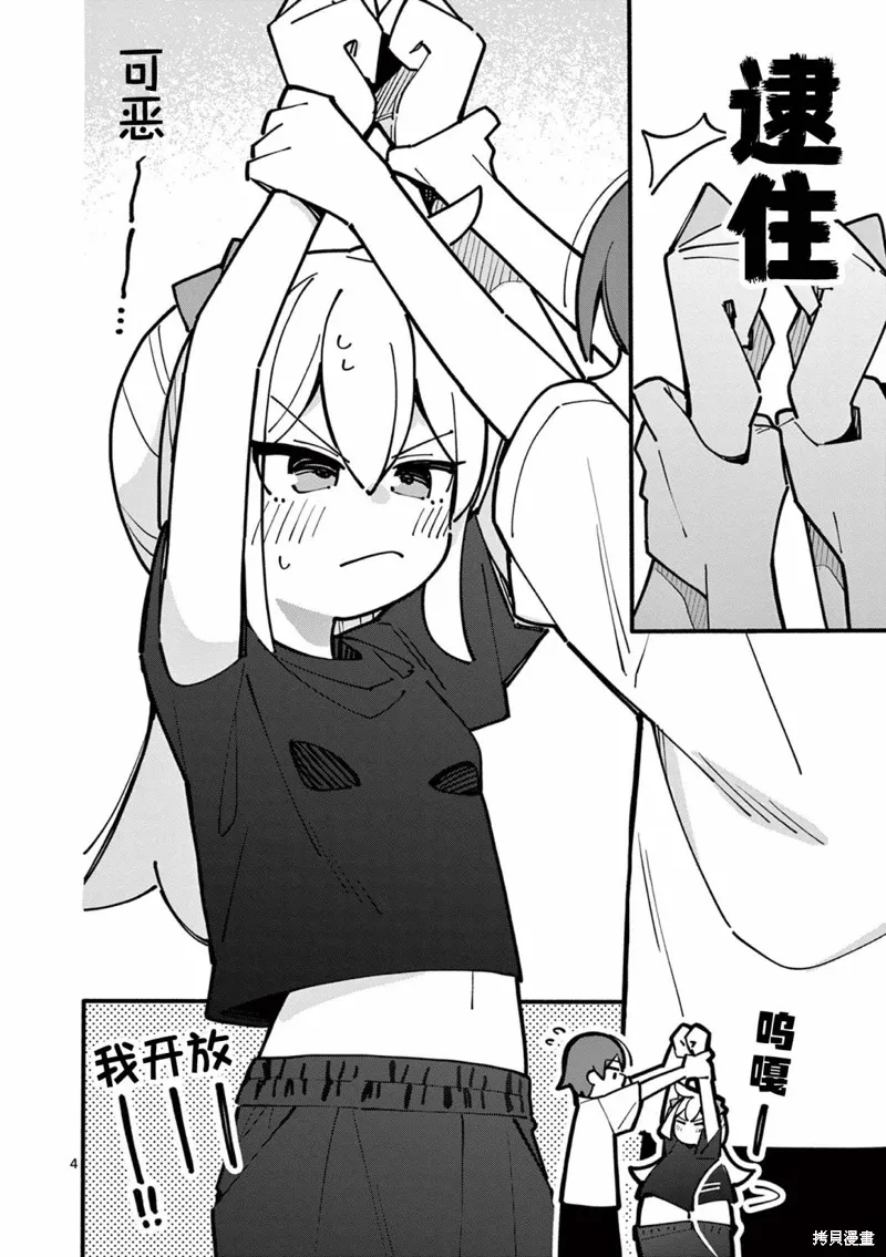 第54话 第4页