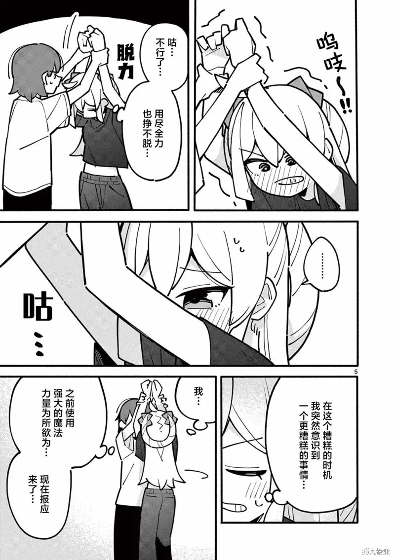 第54话 第5页