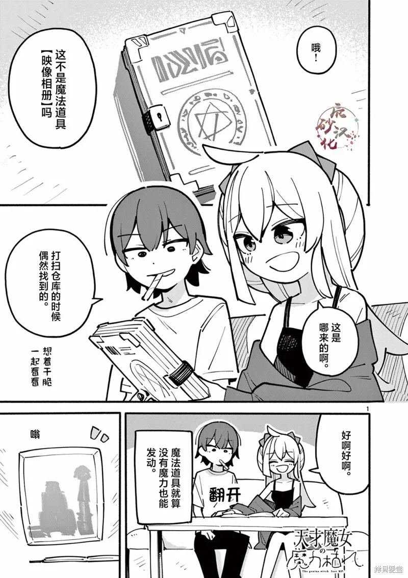 第55话 第1页