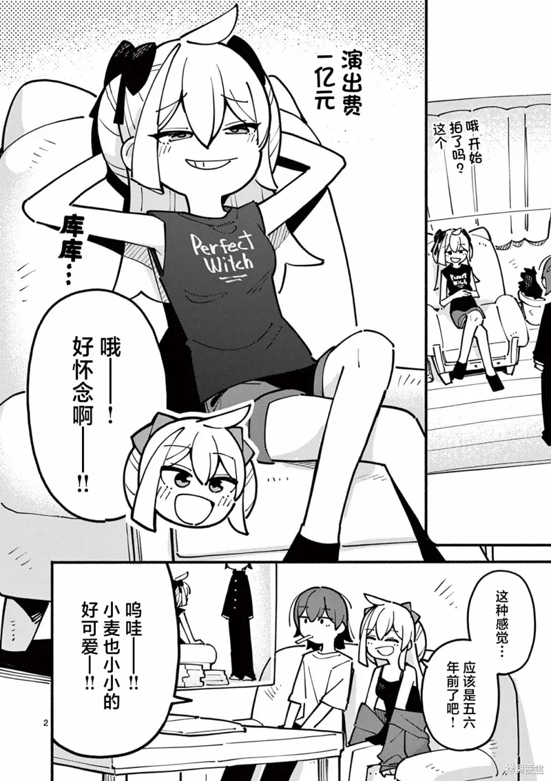 第55话 第2页
