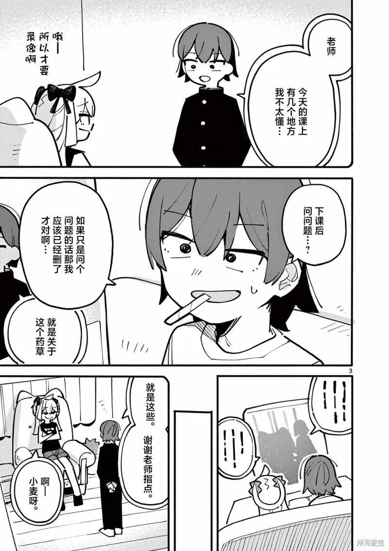 第55话 第3页