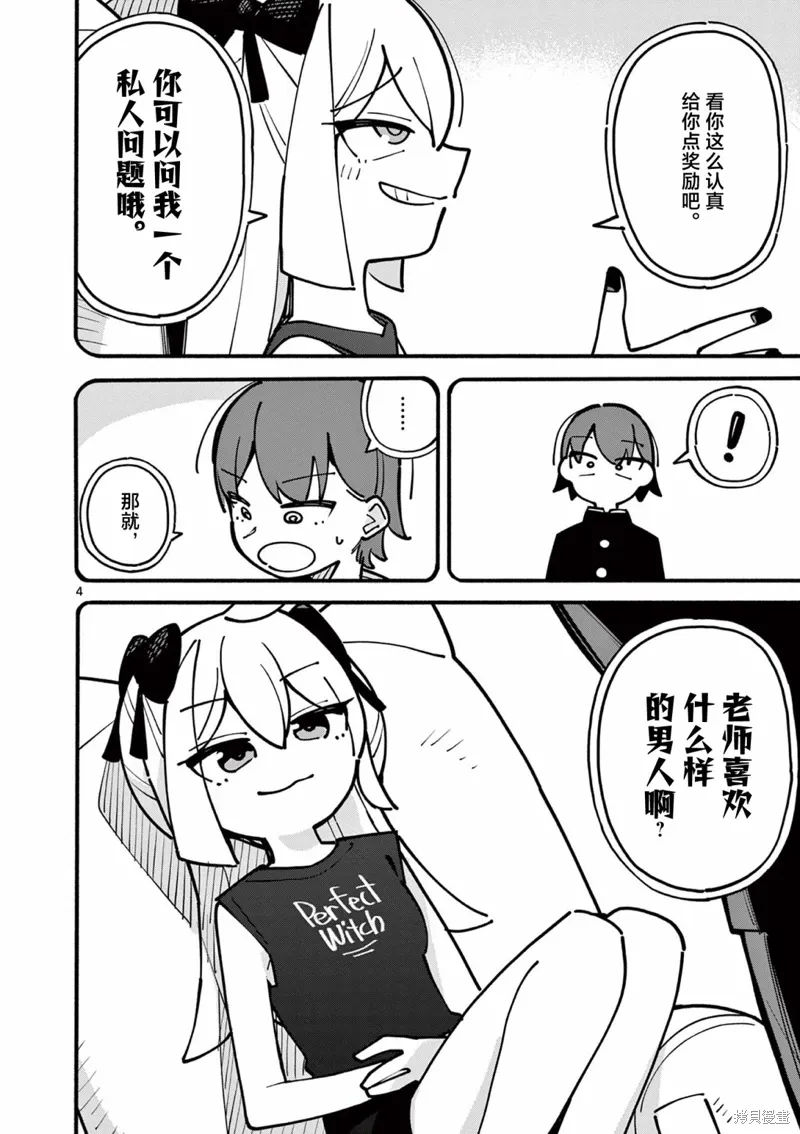 第55话 第4页