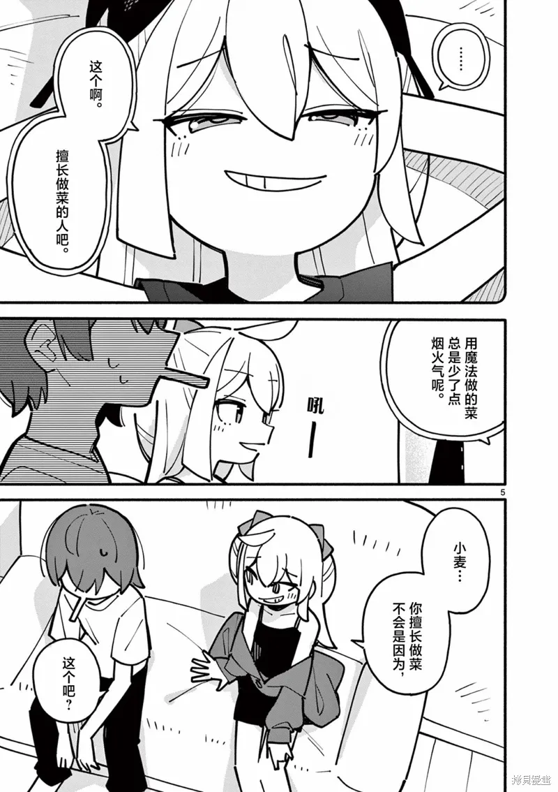 第55话 第5页