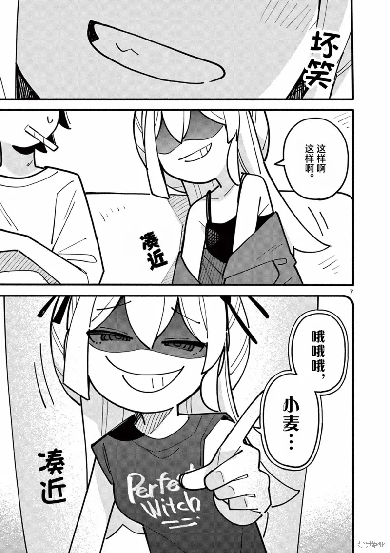 第55话 第7页