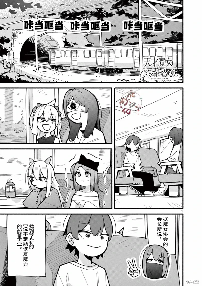 第56话 第1页