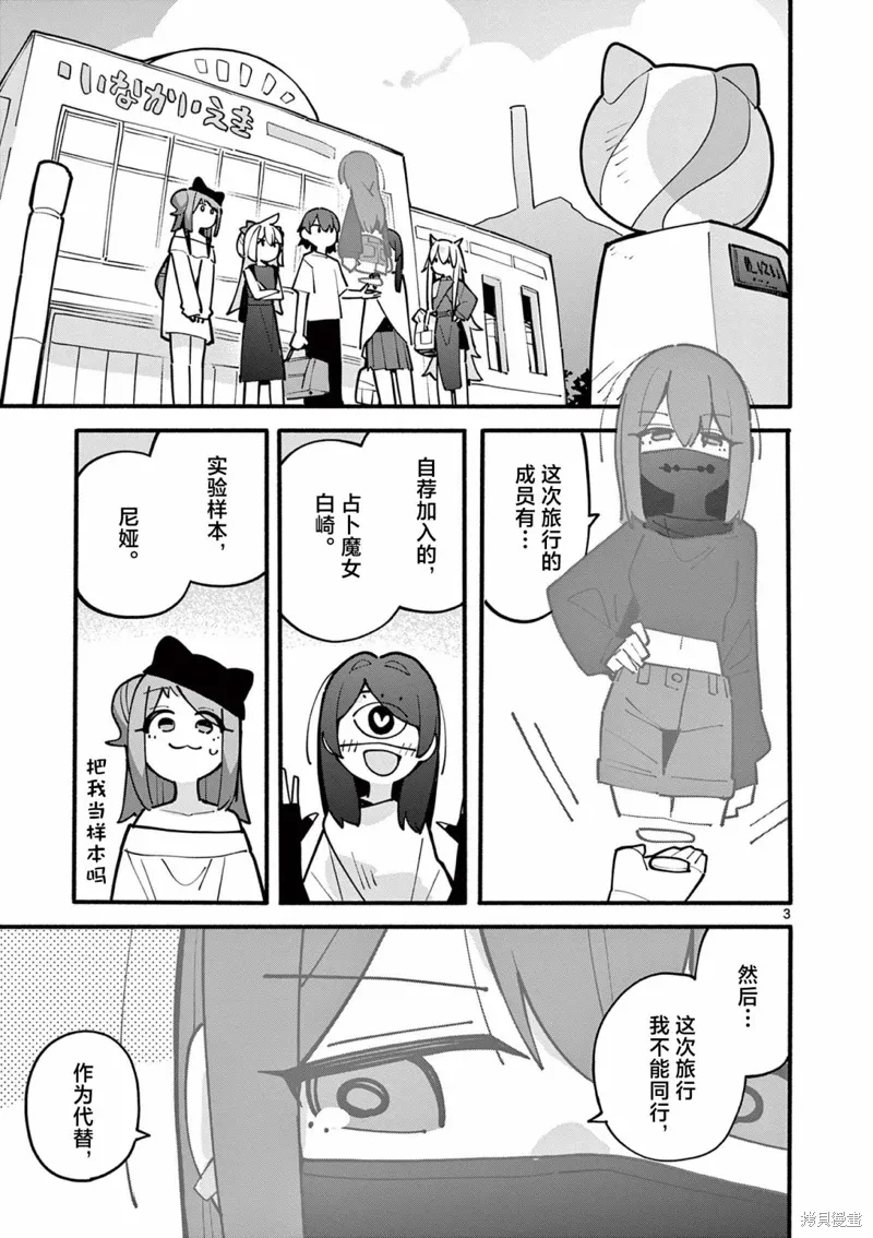 第56话 第3页