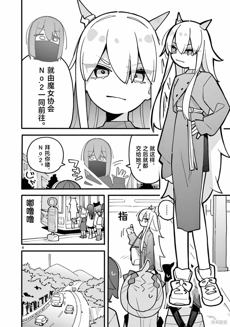 第56话 第4页