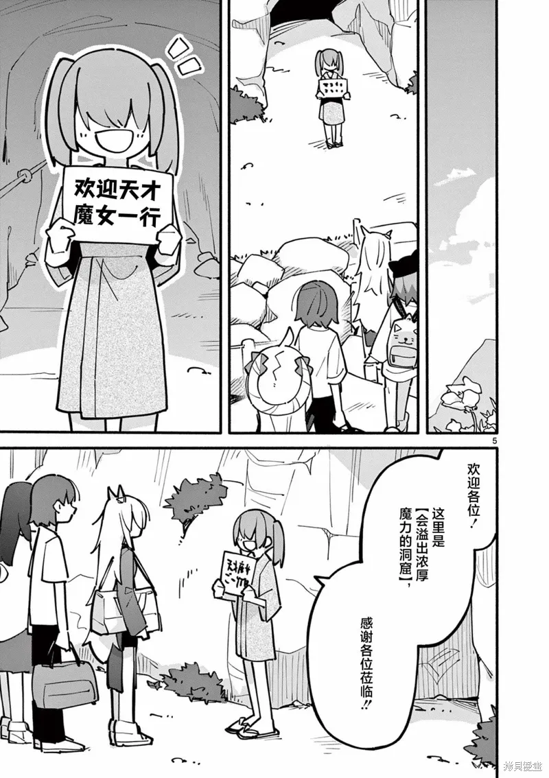 第56话 第5页