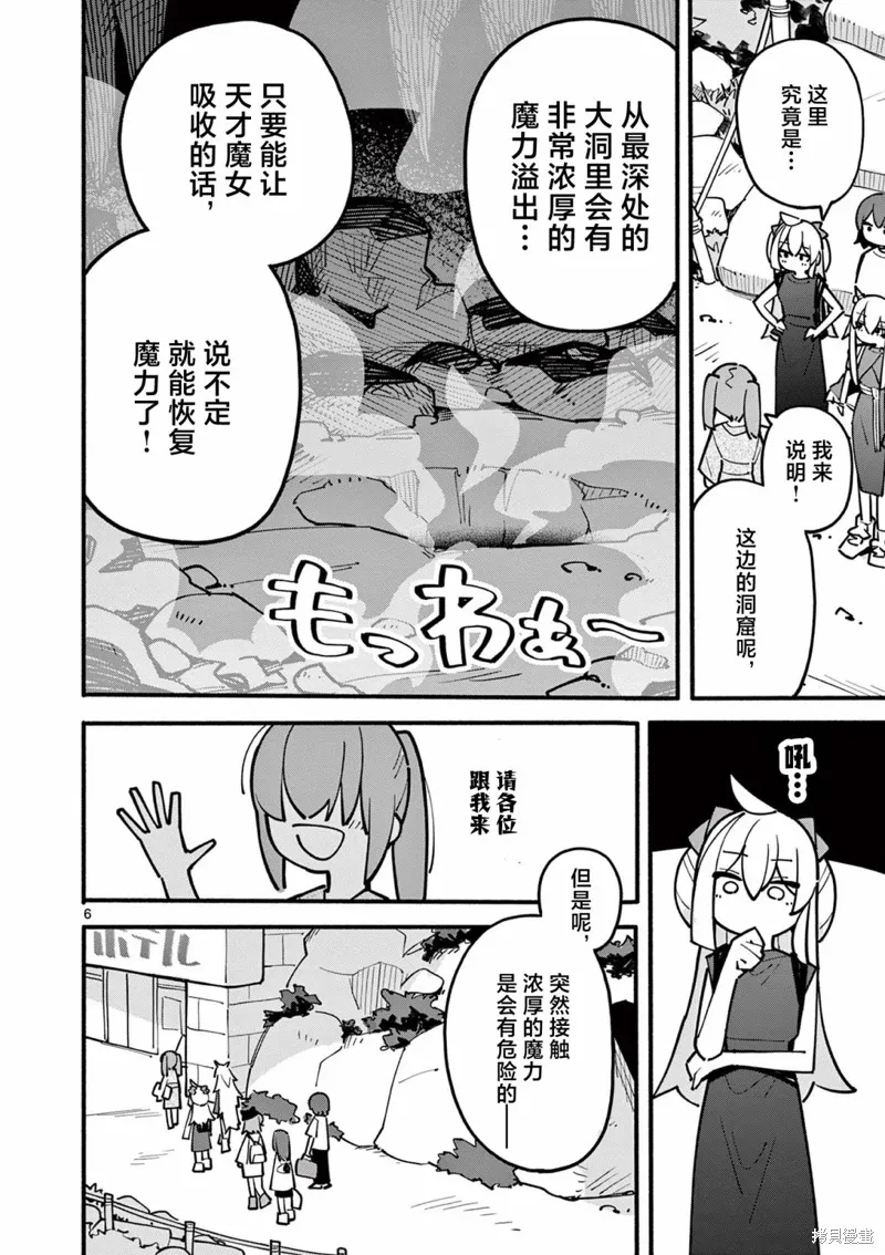 第56话 第6页