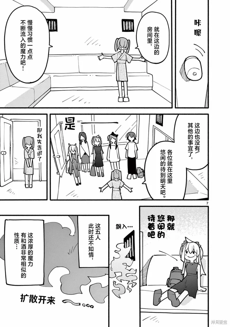第56话 第7页