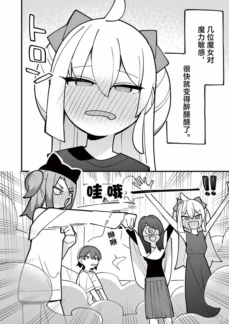 第56话 第8页