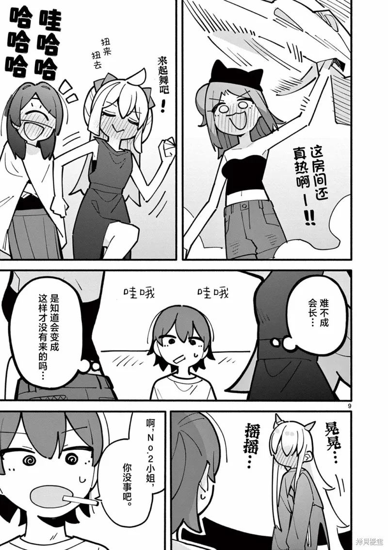 第56话 第9页