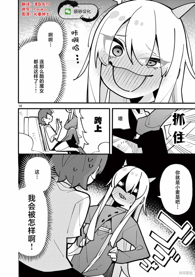 第56话 第10页
