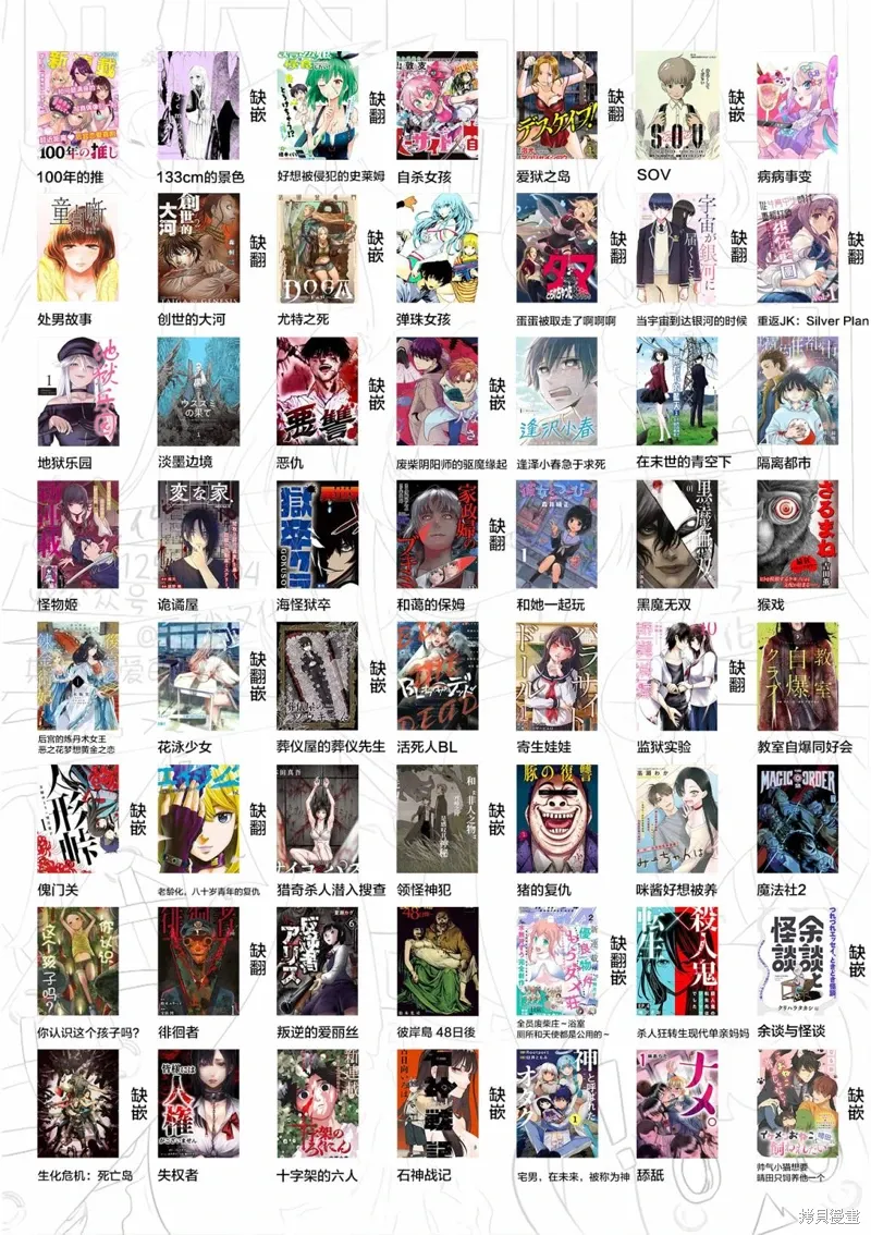 第56话 第12页