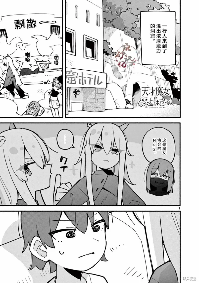 第57话 第1页