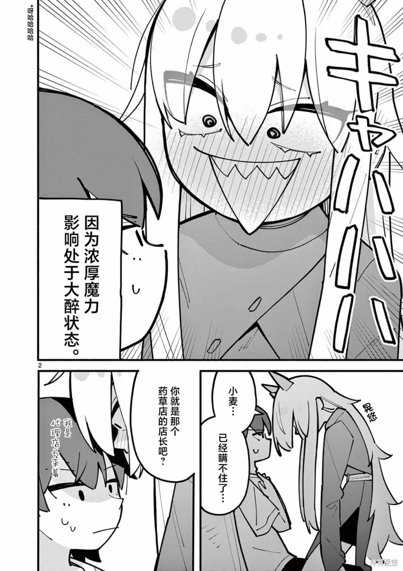 第57话 第2页