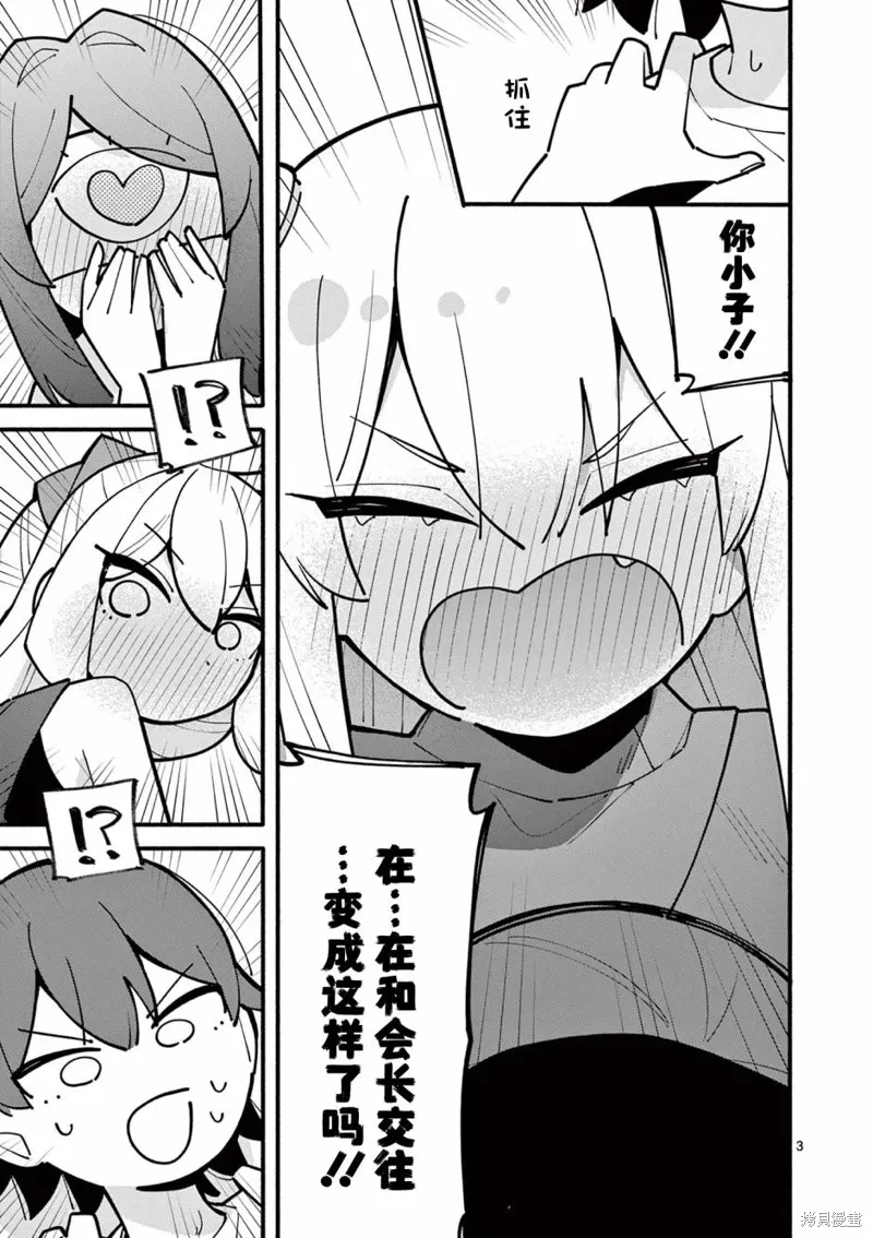 第57话 第3页