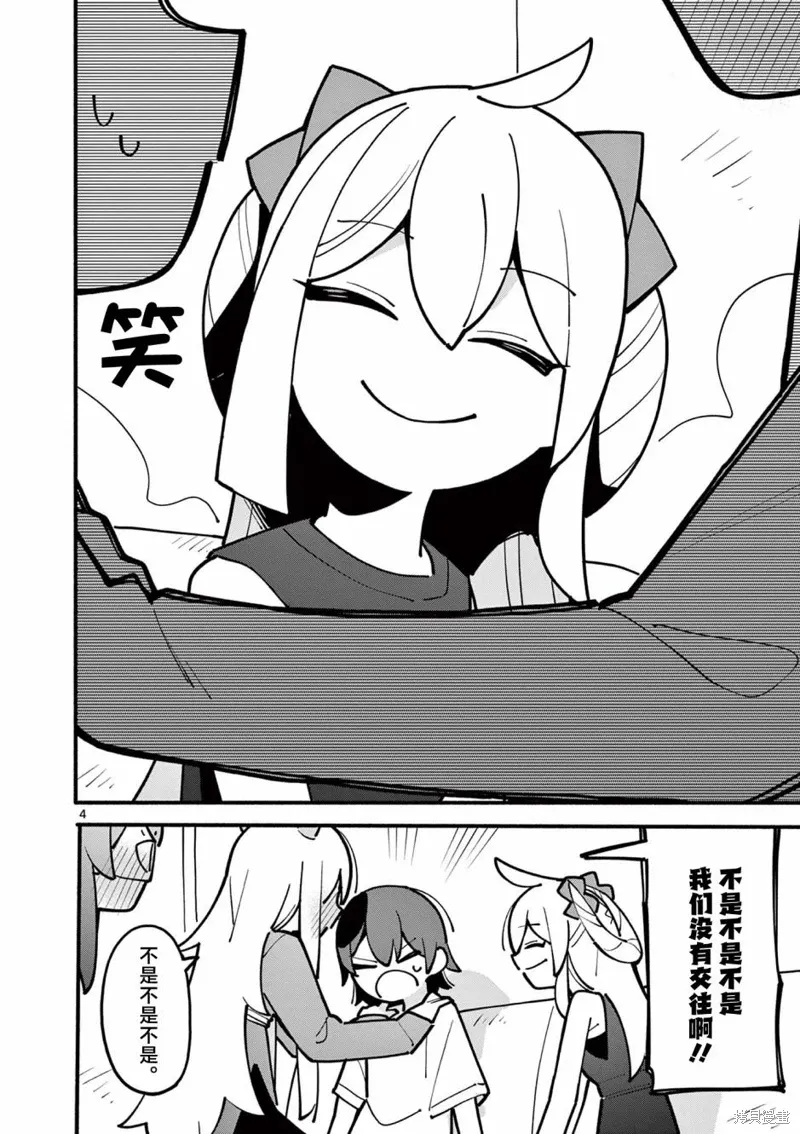 第57话 第4页