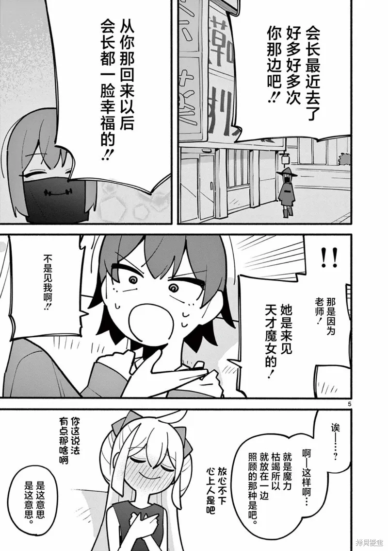 第57话 第5页