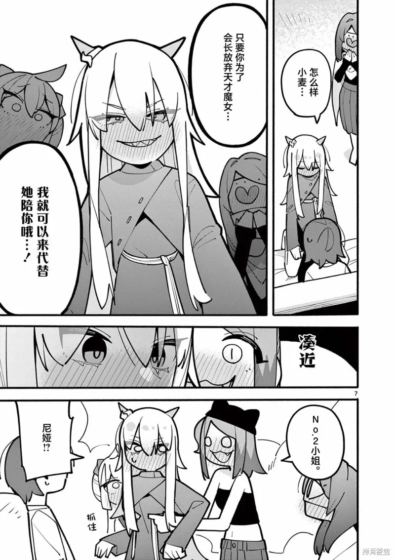 第57话 第7页