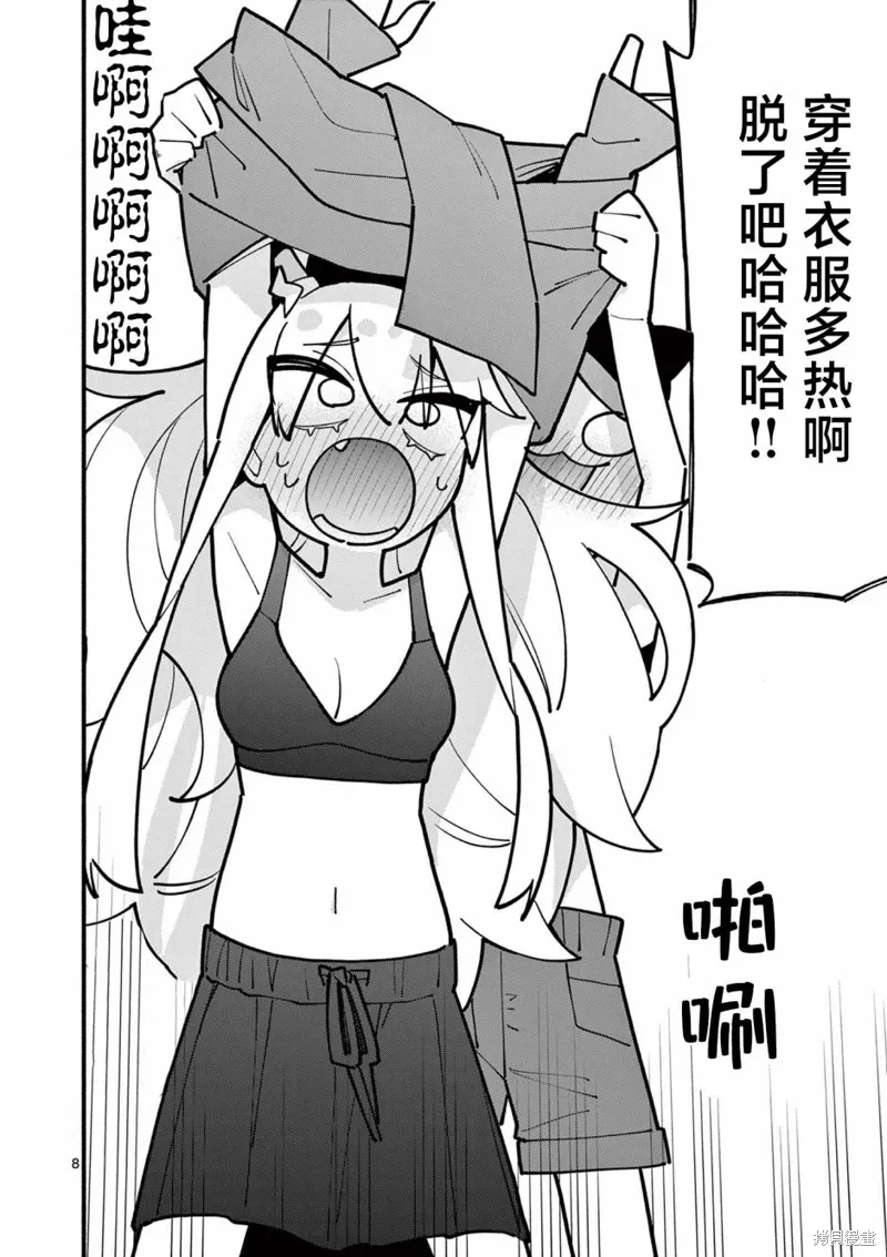 第57话 第8页
