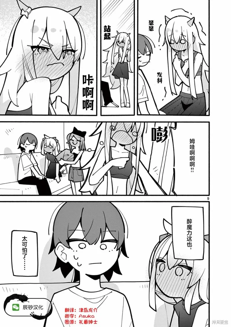 第57话 第9页