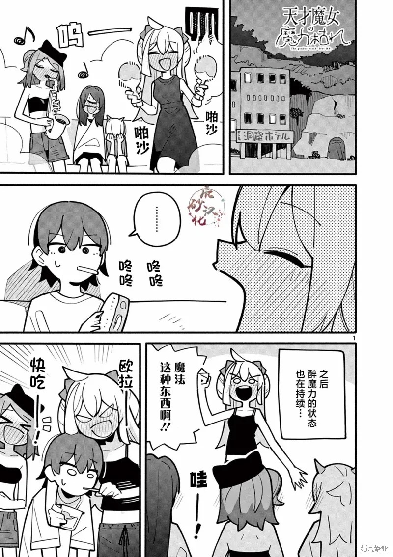 第58话 第2页