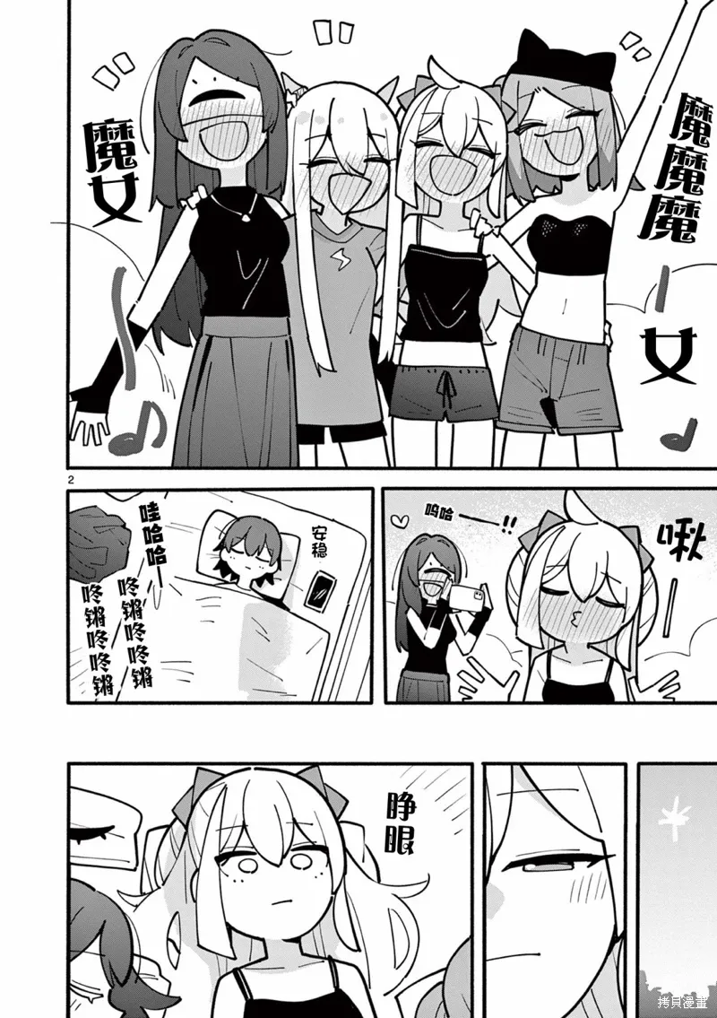 第58话 第3页