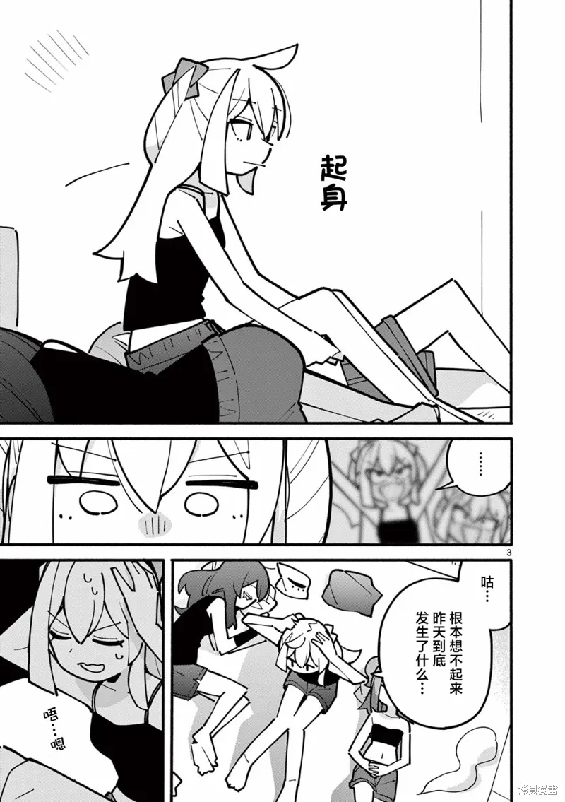第58话 第4页