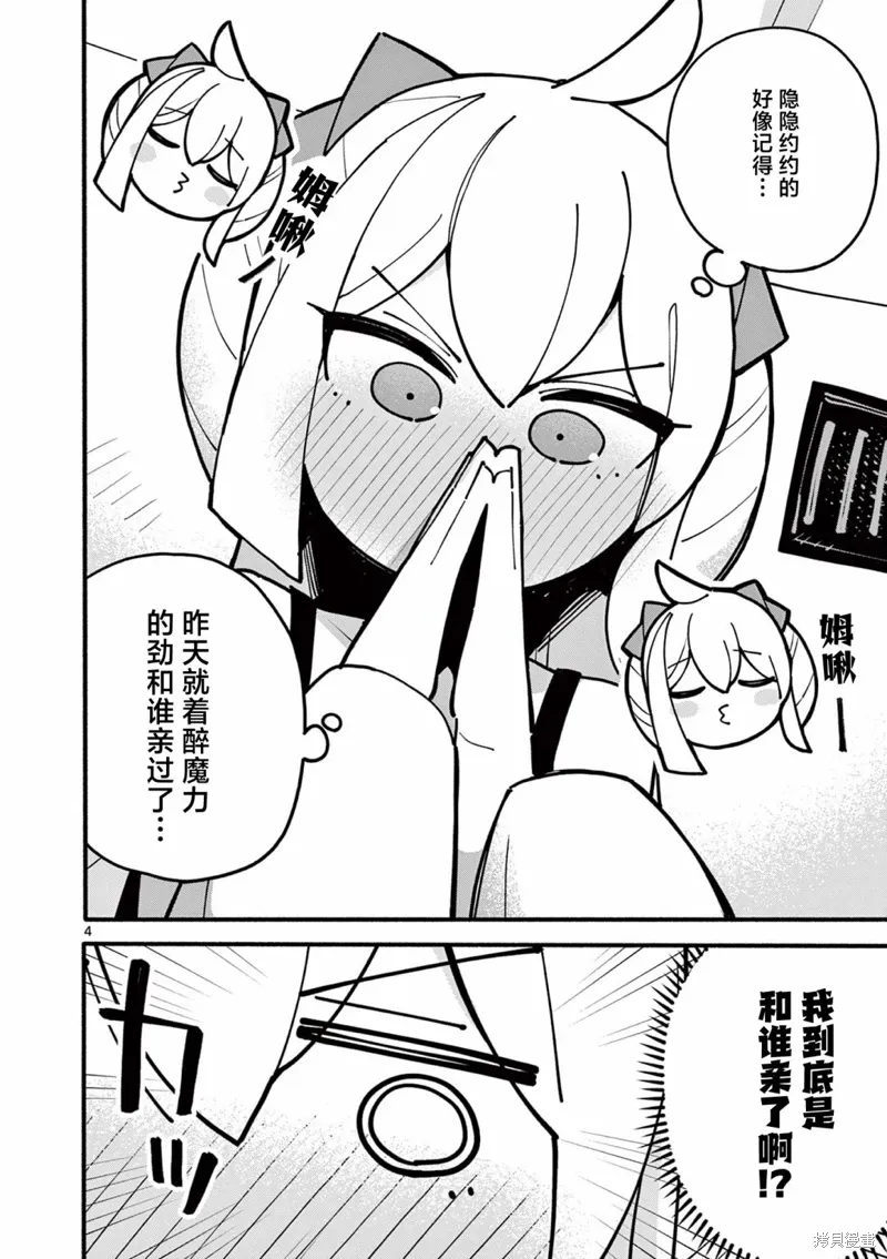 第58话 第5页