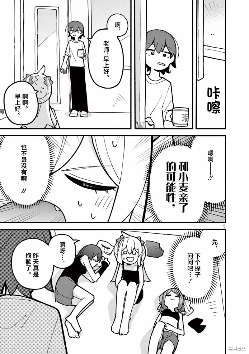 第58话 第6页