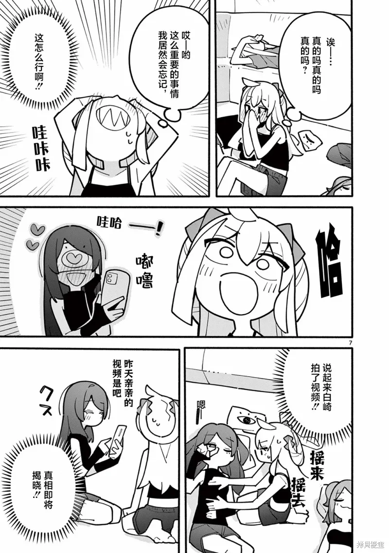 第58话 第8页
