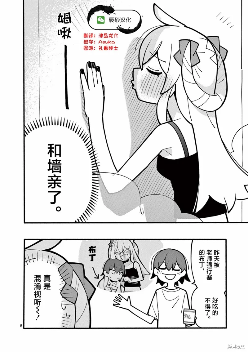 第58话 第9页
