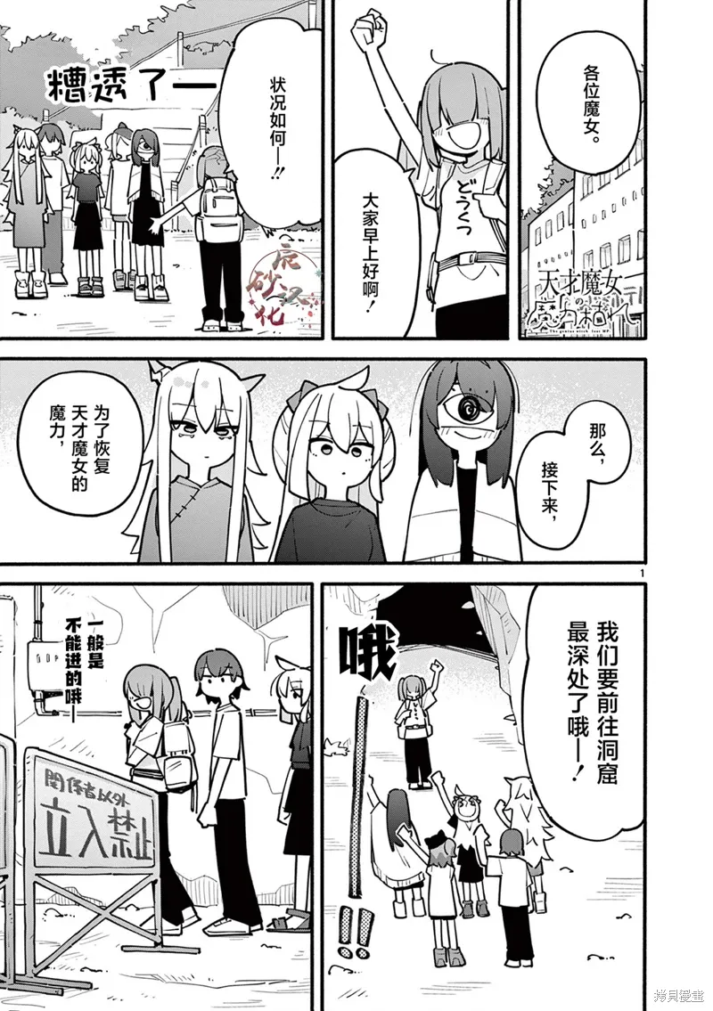 第59话 第2页