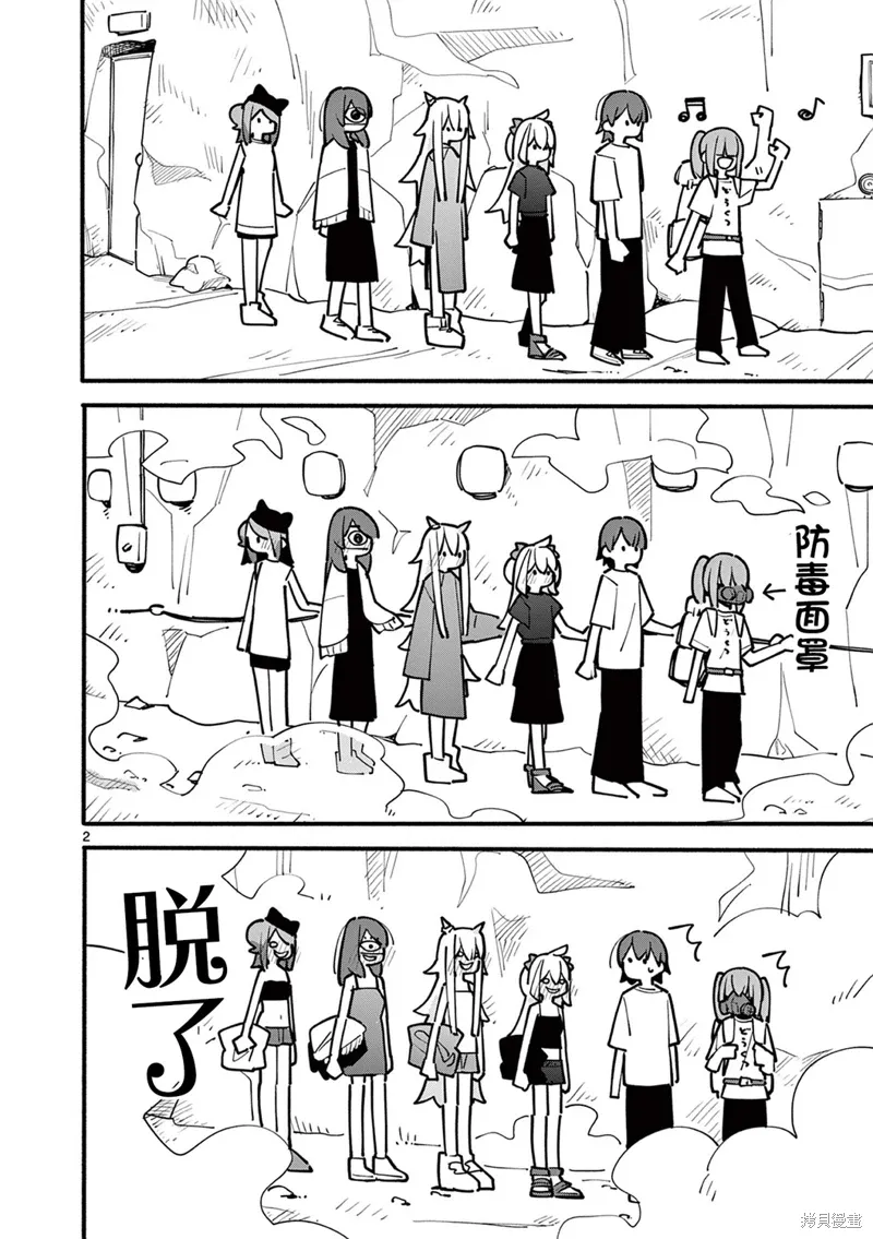 第59话 第3页