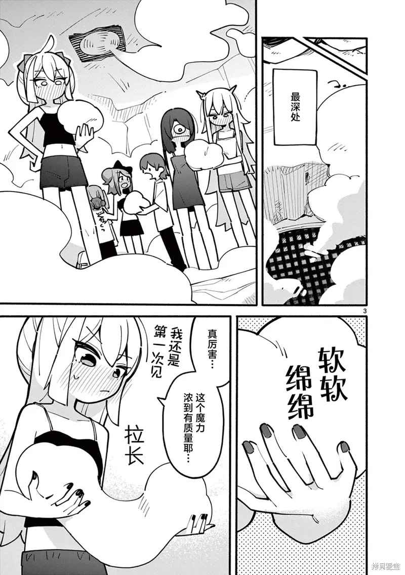 第59话 第4页
