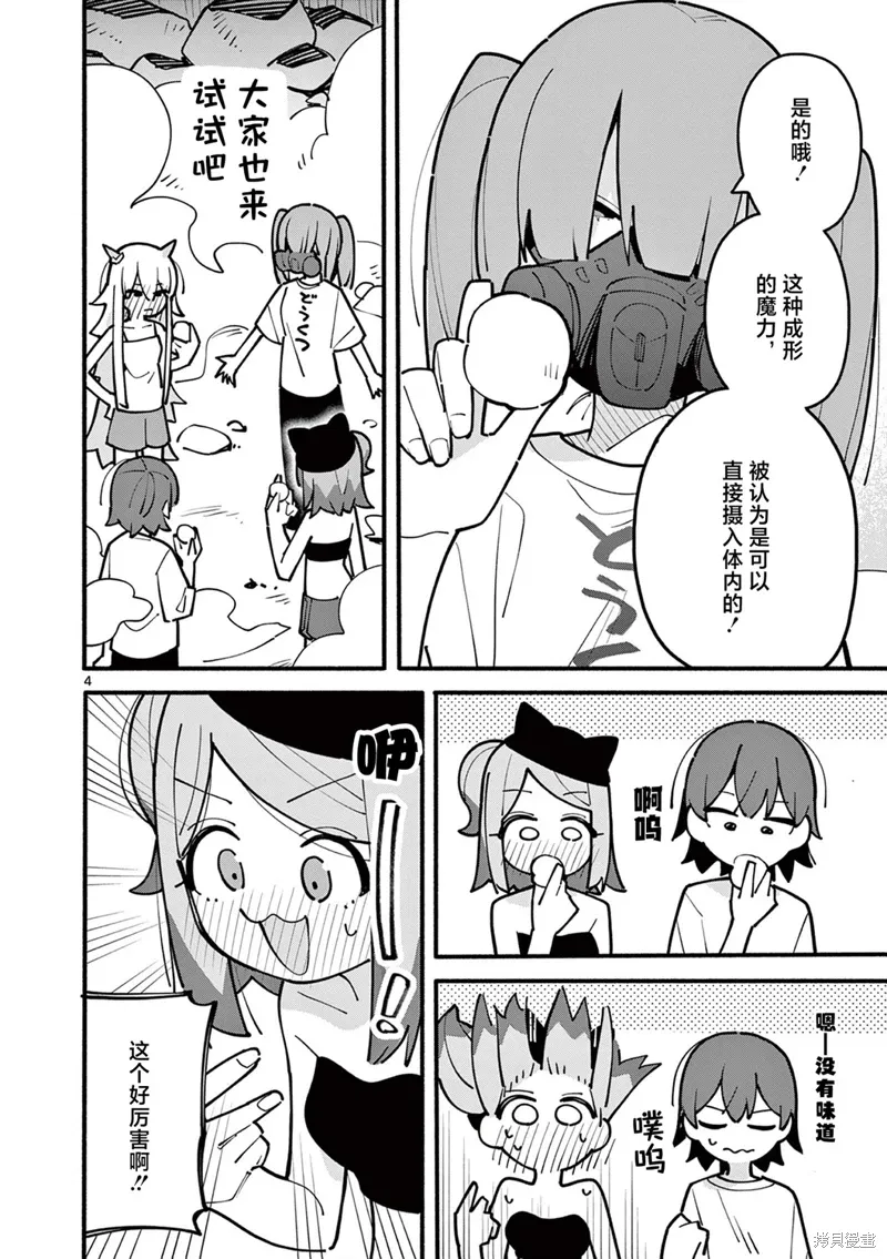 第59话 第5页