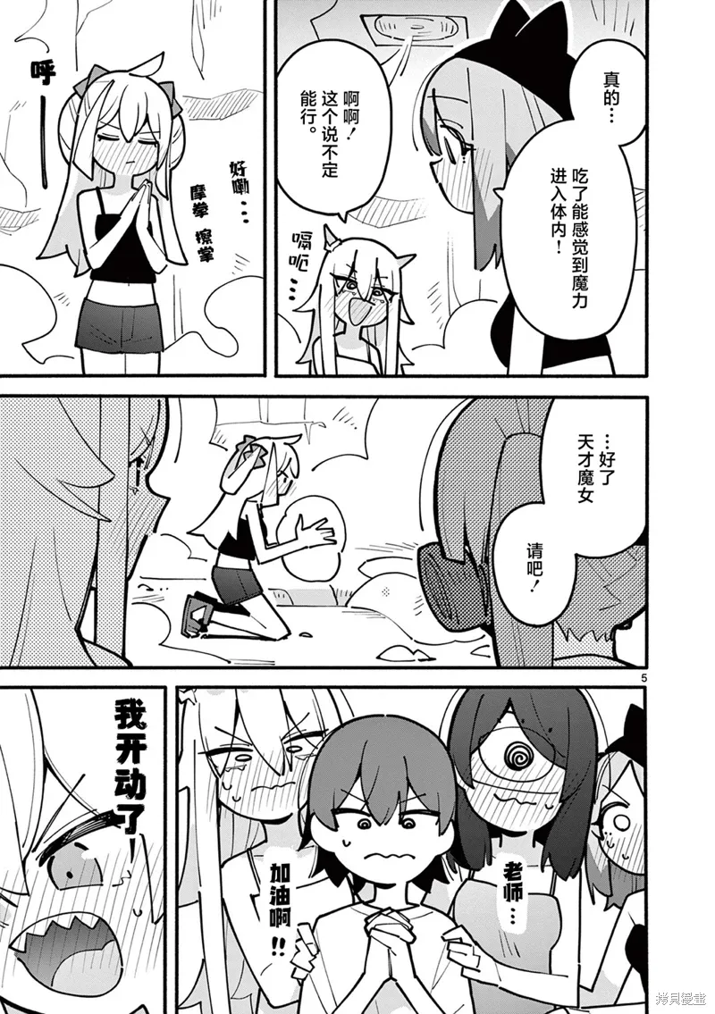 第59话 第6页