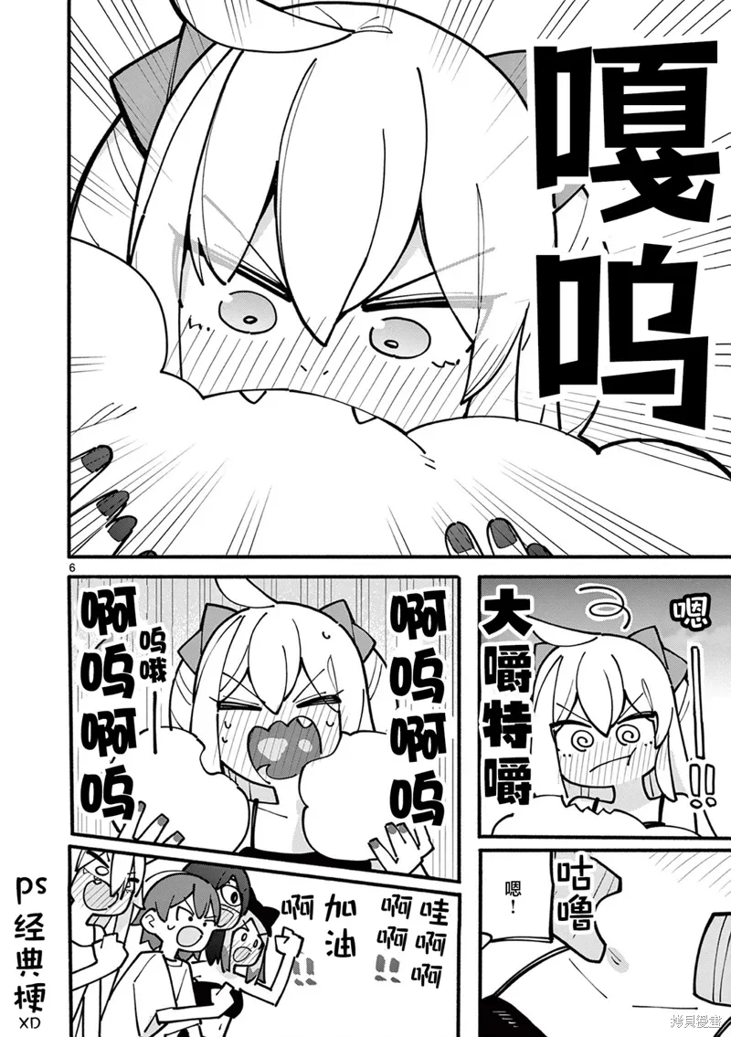 第59话 第7页